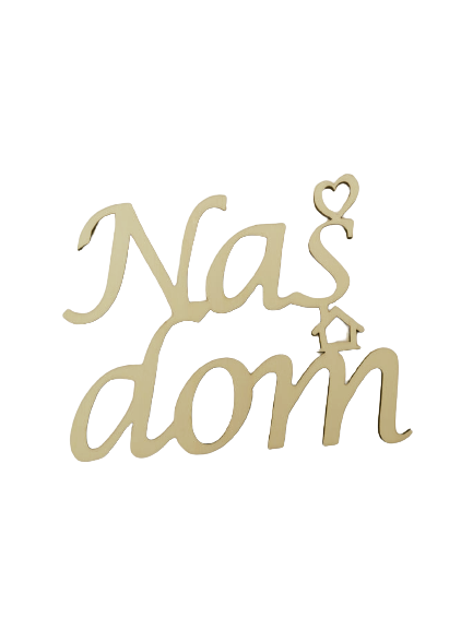 Lesen napis "Naš dom" 21.7x18.5x0.4cm